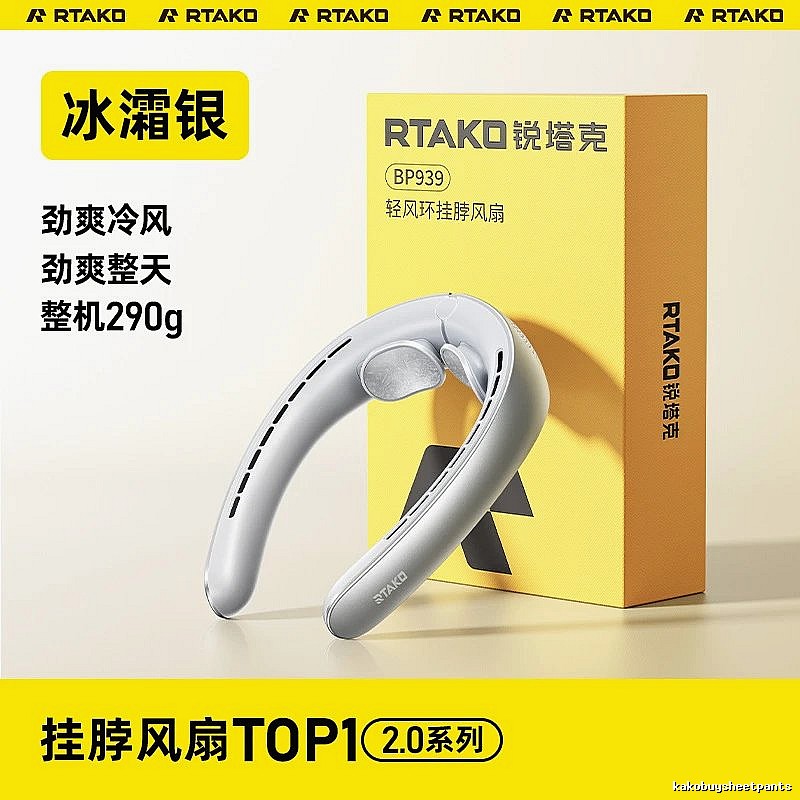 RTAKO Wearable Airflow Neck Cooling Fan 5200mah Ice Silver